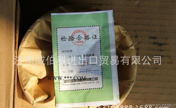 VG1560030050发动机活塞环 仪征活塞环图3