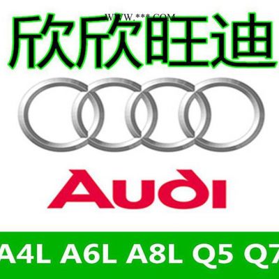 奥迪A6L2.0T A4LQ52.0T A6L2.4  节气门 节气阀体总成