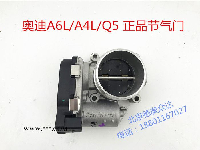 奥迪A6L2.0T A4LQ52.0T A6L2.4  节气门 节气阀体总成图6