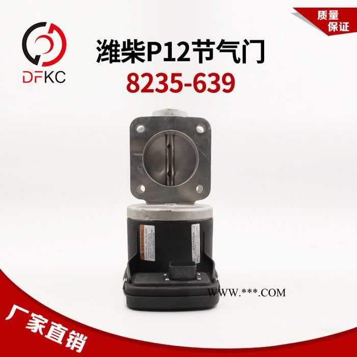 潍柴伍德沃德电子节气门8235-639潍柴WP12天然气发动机原厂配件 电子节气门总成图2