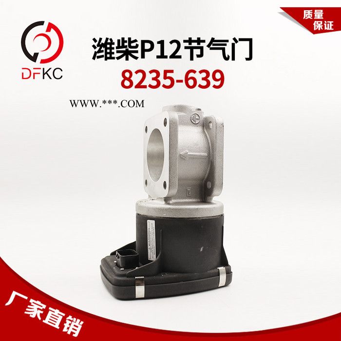 潍柴伍德沃德电子节气门8235-639潍柴WP12天然气发动机原厂配件 电子节气门总成图5