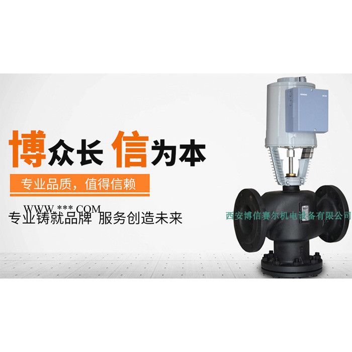 西门子电动调节阀 VVE50.150+SKC60+rwd60 比例流量阀 水流量调节阀 活塞式流量调节阀 电动三通积分阀图3