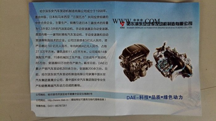 东安汽发 476Q-TA-1011950 机油泵图2