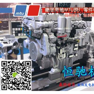 德国奔驰MTU2000系列发电机配件机油泵、摇臂