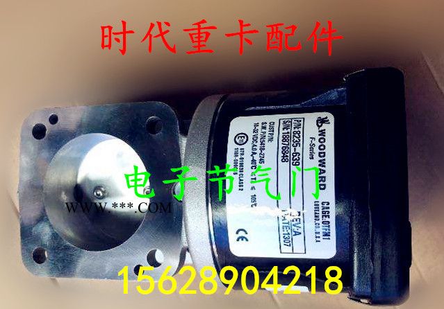 潍柴天然气发动机电子节气门 610800190034潍柴天然气发动机电子节气门 610800190034图2