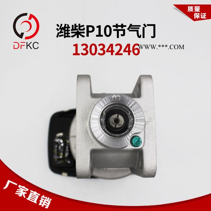 潍柴P10电子节气门13034246潍柴WP10天然气发动机原厂配件客车专 电子节气门总成图3