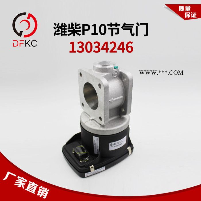 潍柴P10电子节气门13034246潍柴WP10天然气发动机原厂配件客车专 电子节气门总成图4