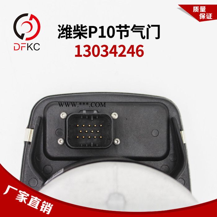 潍柴P10电子节气门13034246潍柴WP10天然气发动机原厂配件客车专 电子节气门总成图2