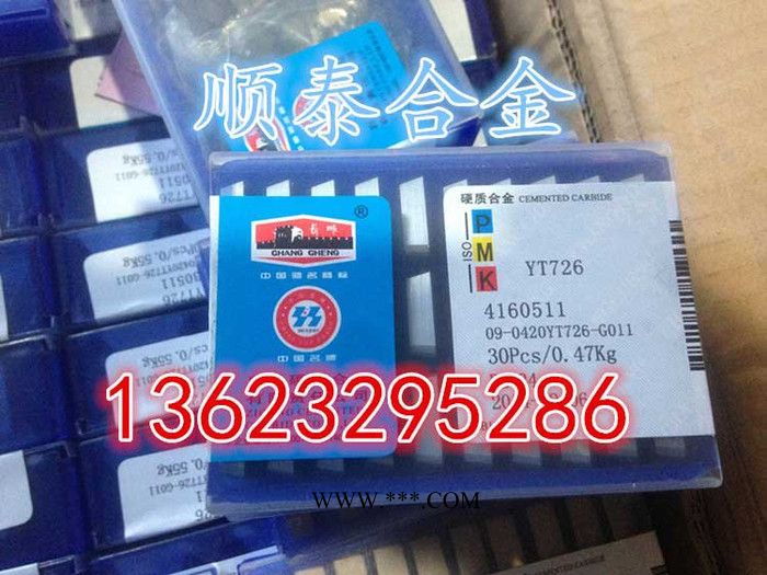 **硬质合金重力铣刀曲轴铣削专用CL0L20021R5**替代棉工图2