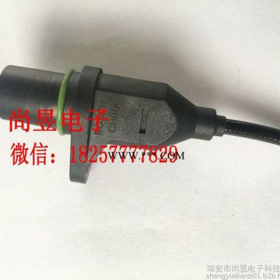 供应 潍柴天然气 曲轴位置传感器 ABS轮速传感器 相位传感器 专业生产 **