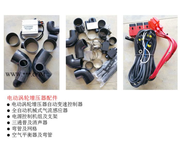 创能 电动涡轮增压器图3