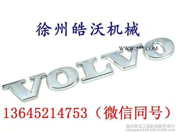 VOLVO/沃尔沃EC360B发动机D12D水泵-机油泵-燃油泵-发电机/原厂配件-厂家价格-现货优惠图2