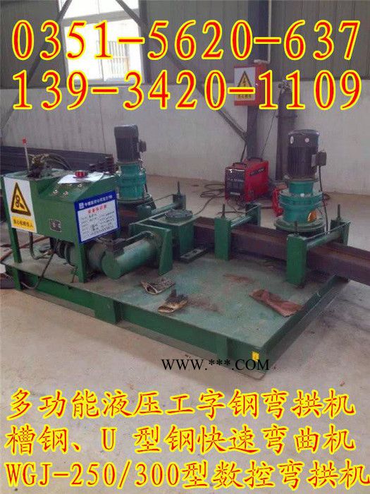 甘孜自贡工字钢冷弯机油泵铁路拱架支护工字钢弯拱机图2