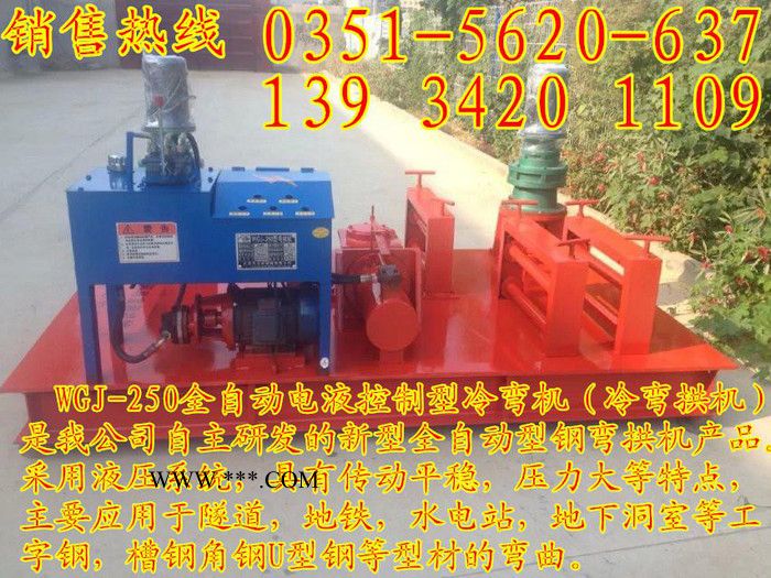 甘孜自贡工字钢冷弯机油泵铁路拱架支护工字钢弯拱机图8