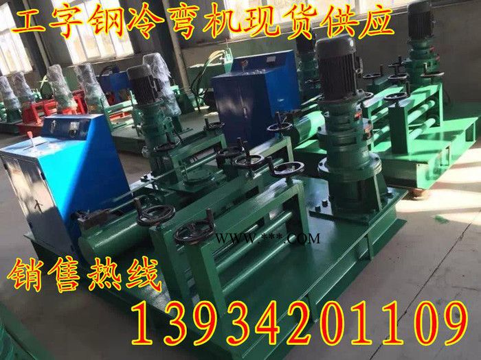 甘孜自贡工字钢冷弯机油泵铁路拱架支护工字钢弯拱机图3