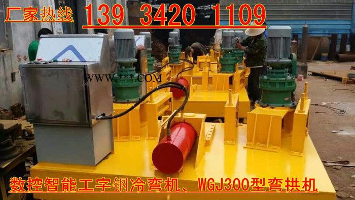 甘孜自贡工字钢冷弯机油泵铁路拱架支护工字钢弯拱机图4