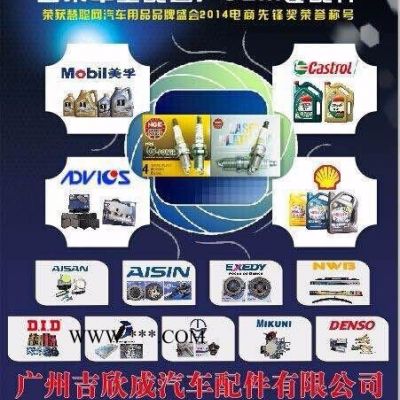 供应日本DID 13507-75020 适用于考斯特/3RZ/RZB40机油泵链条 正时链条