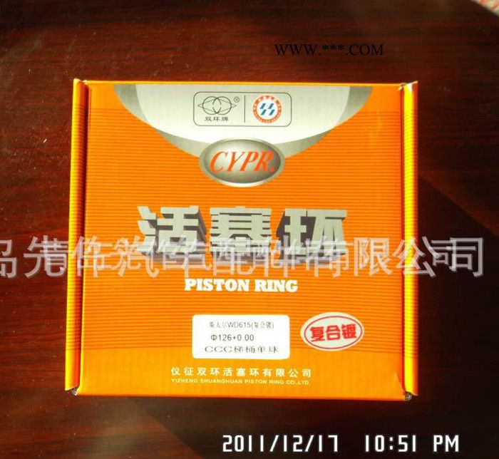 活塞环【图】图3