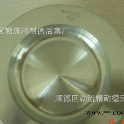 直销 品质保证 卡特活塞 发电机活塞 CAT 9Y7212