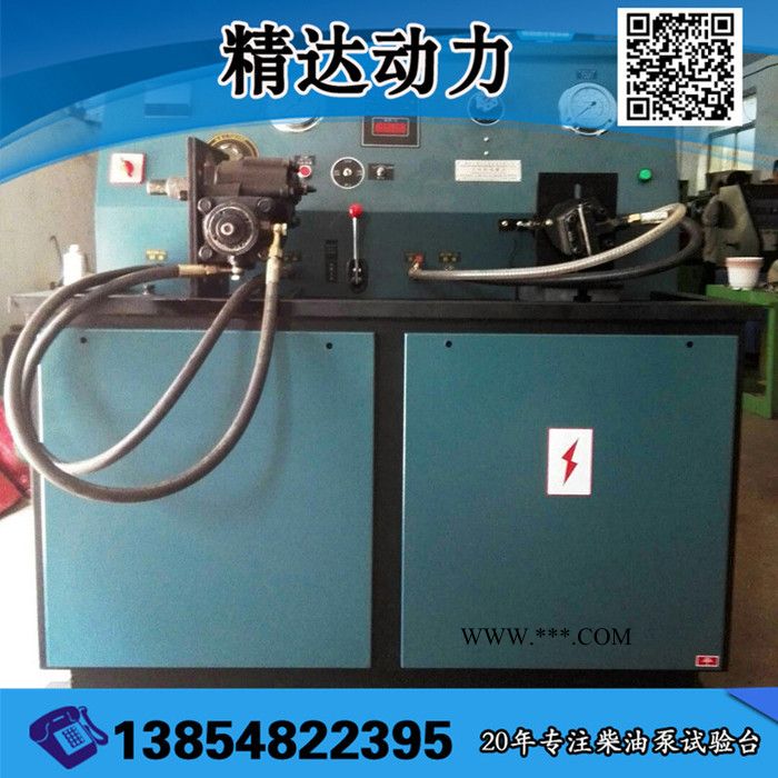 『泰安精达动力』 供应液压泵试验台 价格泰安j机油泵工控液压泵j试验液压泵试验台 厂家批发价图6
