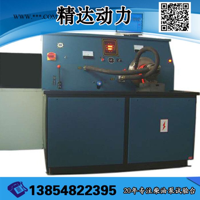 『泰安精达动力』 供应液压泵试验台 价格泰安j机油泵工控液压泵j试验液压泵试验台 厂家批发价图7