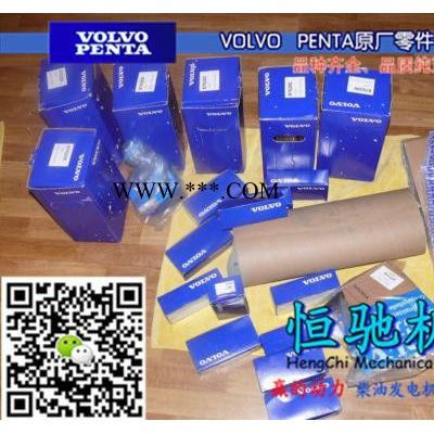 沃尔沃TAD1661VE出油阀|机油泵连接管