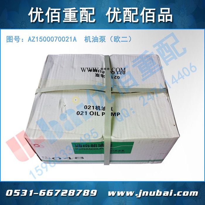 中国重汽 原厂 欧二发动机 机油泵总成AZ1500070021A承接配件出口图3