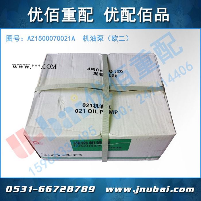 中国重汽 原厂 欧二发动机 机油泵总成AZ1500070021A承接配件出口图2