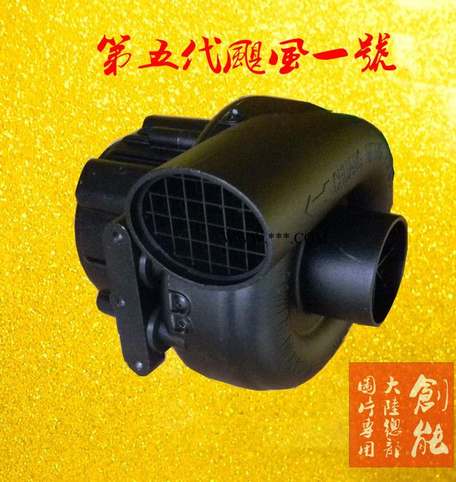 供应台湾原装进口 第五代飓风一号创能电动涡轮增压器第五代飓风一号