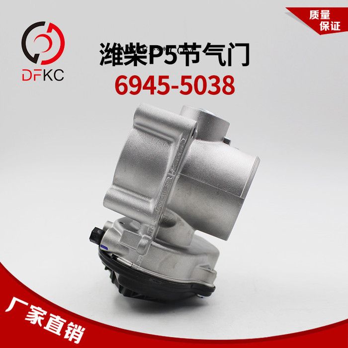 伍德沃德电子节气门6945-5038潍柴WP5天然气发动机原厂配件客车 电子节气门总成图4