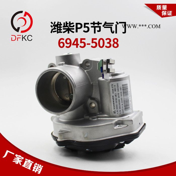 伍德沃德电子节气门6945-5038潍柴WP5天然气发动机原厂配件客车 电子节气门总成图3