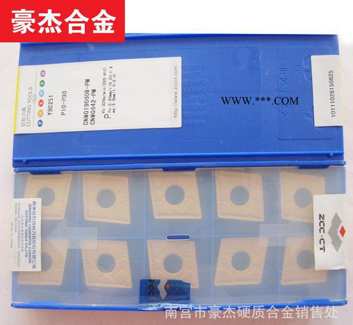 株洲钻石数控刀片 玉米铣刀 曲轴专用车刀片SC30 CNE44图2