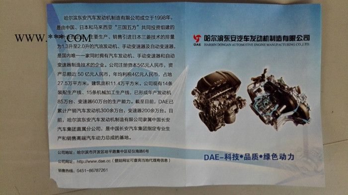 东安汽发4G18M2-FR-1011950机油泵图2