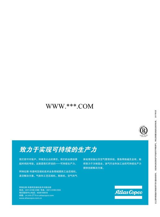 LT LF 阿特拉斯空压机活塞空压机图5