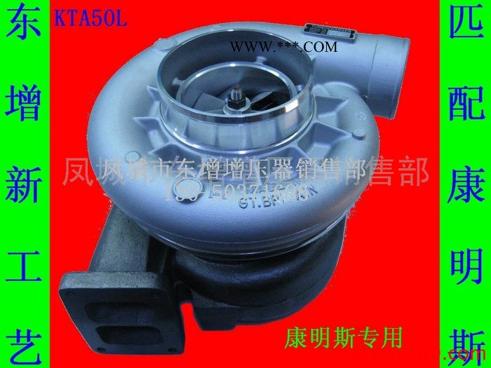 供应辽宁东方增压器K50涡轮增压器 零件号3523393 客户号3803338图3