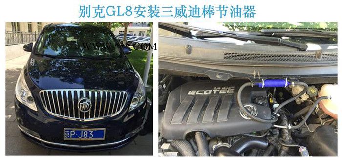 汽车涡轮增压器节油器省油神器三威迪棒发动机降噪提速美系通用型图4