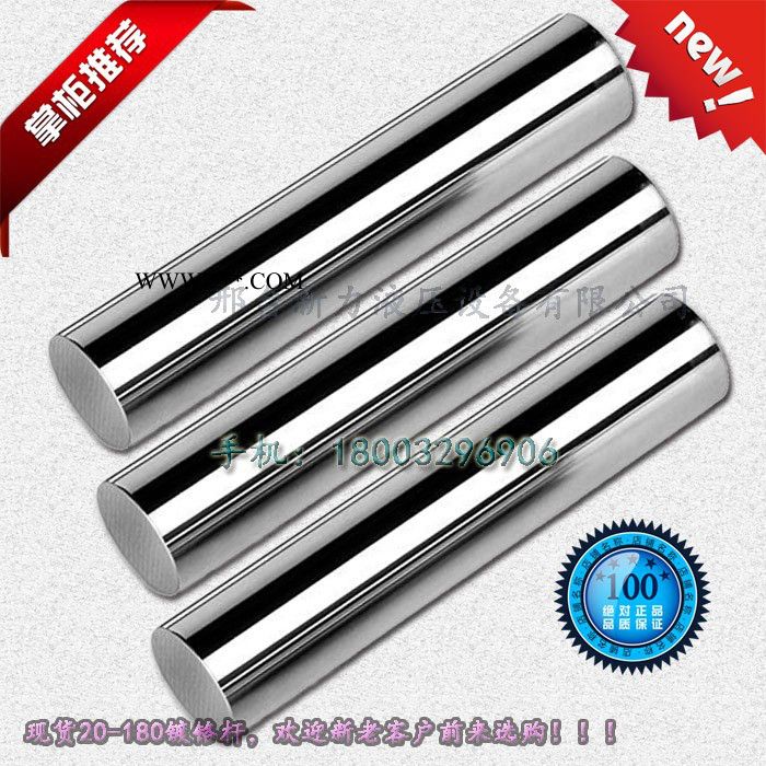 活塞杆、光轴、镀铬杆图4