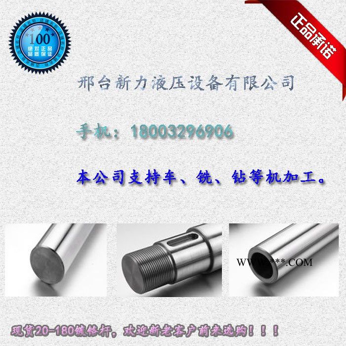 活塞杆、光轴、镀铬杆图2