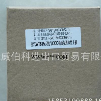 中国重汽发动机活塞环VG1540030011天然气发动机活塞环仪征环