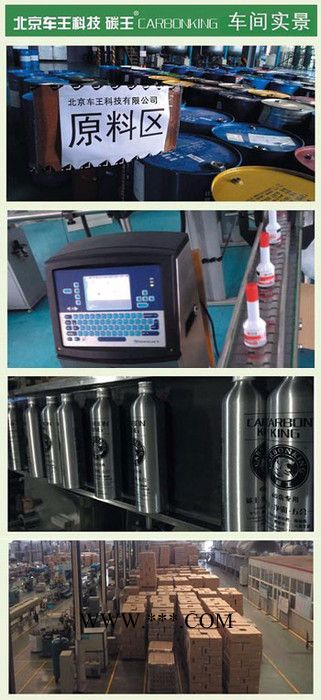 柴油车节气门清洗  碳王Carbonking 汽车养护品厂家图3