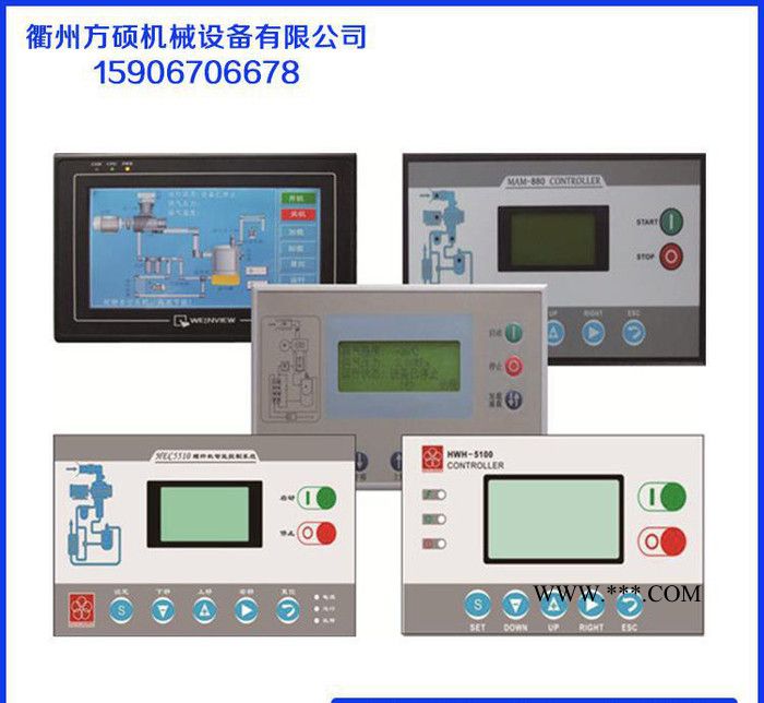 低价活塞机配件 空气压缩机控制器 往复式活塞机控制器
