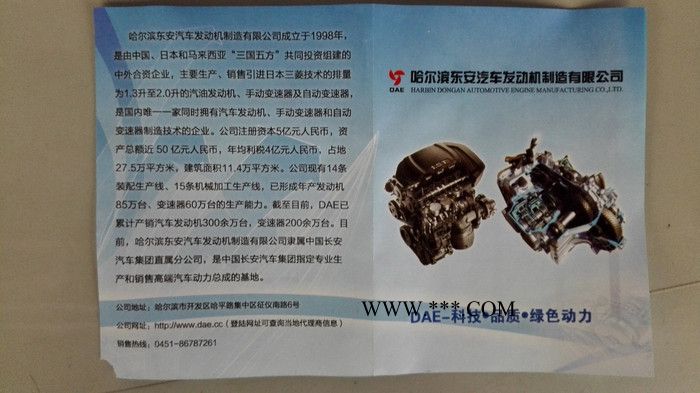 东安汽发 476Q-6L-1107950-C 节气门体图2
