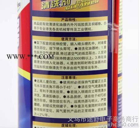 保赐利 化油器清洗剂化清剂 油泥积炭清洗剂 节气门除油B-1115图2