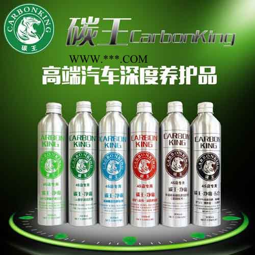 碳王CarbonKing进排气系统清洗剂 节气门清洗剂 积碳清洗剂图2
