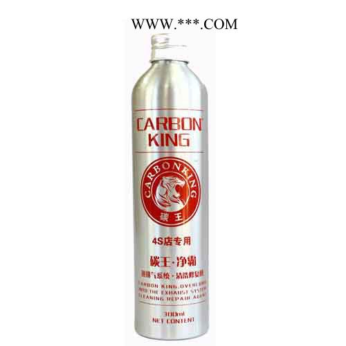 碳王CarbonKing进排气系统清洗剂 节气门清洗剂 积碳清洗剂图3
