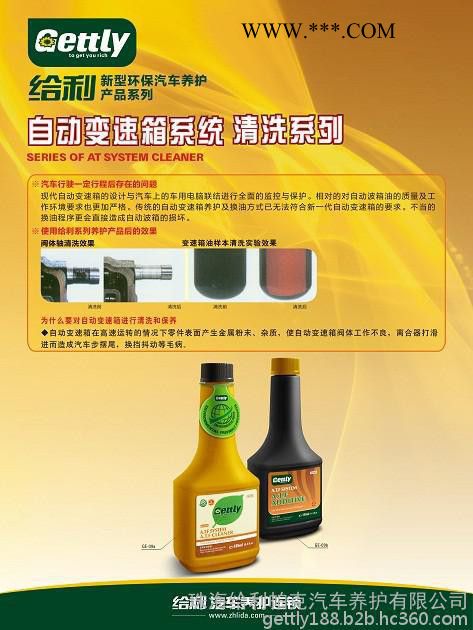 汽车进气道 节气门 喷油嘴清洗剂 汽车保养品 汽车维护品 汽车保养设备图4