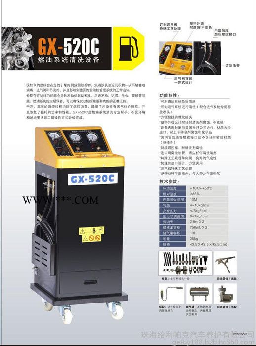 汽车进气道 节气门 喷油嘴清洗剂 汽车保养品 汽车维护品 汽车保养设备图7