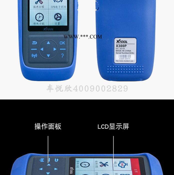 汽车保养灯归零仪朗仁X300P复位王保养节气门匹配复胎压比X400强图3