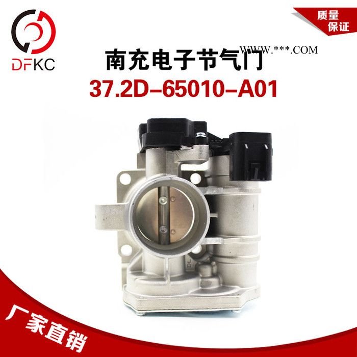 电子节气门总成37.2D-65010-A01适配南充天然气发动机原厂配件图5