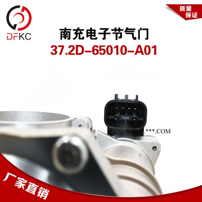电子节气门总成37.2D-65010-A01适配南充天然气发动机原厂配件图2